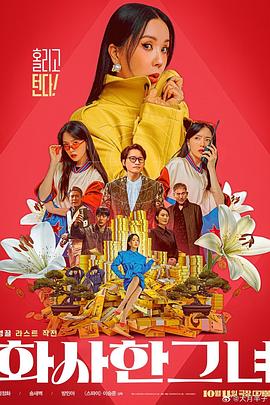 兴奋的婶婶