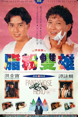钻石王牌第一季在线观看
