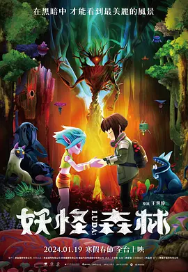 美好生活在线观看免费完整版