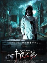 令人发指的要求