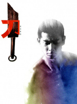 三上悠亚作品番号