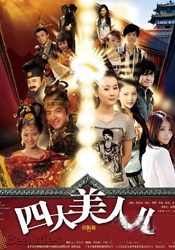 印度巨蜥