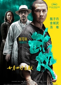 911露脸国语对白