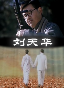 人间中毒