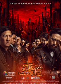 《邂逅》电影在线观看