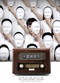 三个女朋友
