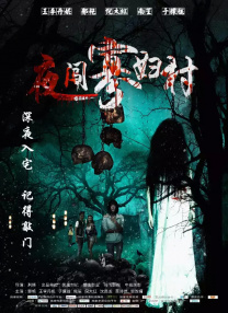 疯狂的欲望