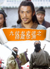 我家那闺女免费观看完整版