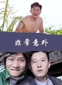 最近免费高清版在线观看