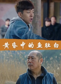 夫前犯