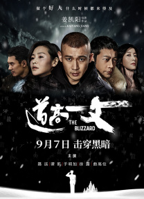 光头佬的外遇
