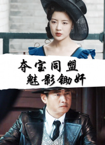 夜夜性福