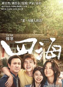 四虎8848精品永久在线观看